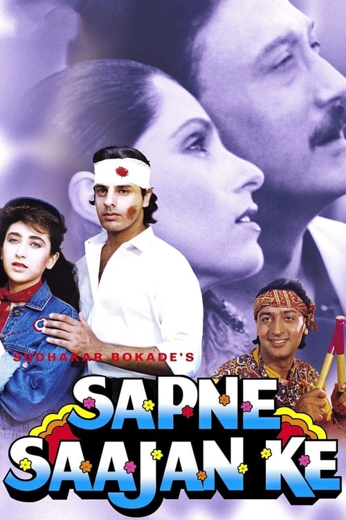 Sapne Saajan Ke 1992 5741 Poster.jpg