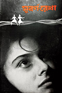 Subarnarekha 1965 8001 Poster.jpg