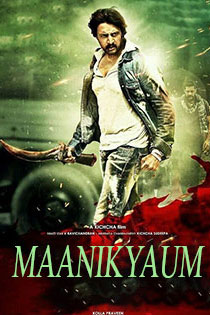 Maanikya 2014 12238 Poster.jpg