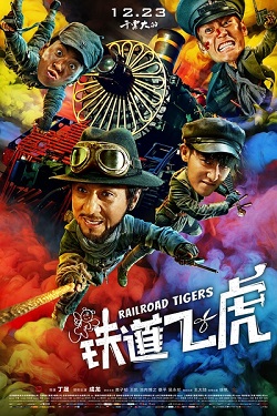 Railroad Tigers 2016 Hindi Dubbed 20299 Poster.jpg