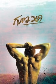 Guna 369 2019 Hindi Dubbed 32508 Poster.jpg