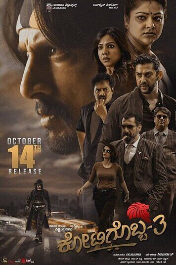 Kotigobba 3 2021 Hindi Dubbed 35013 Poster.jpg